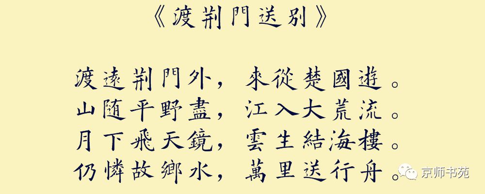 《送二兄入蜀》作者:卢照邻 朝代:唐代关山客子路,花柳帝王城.