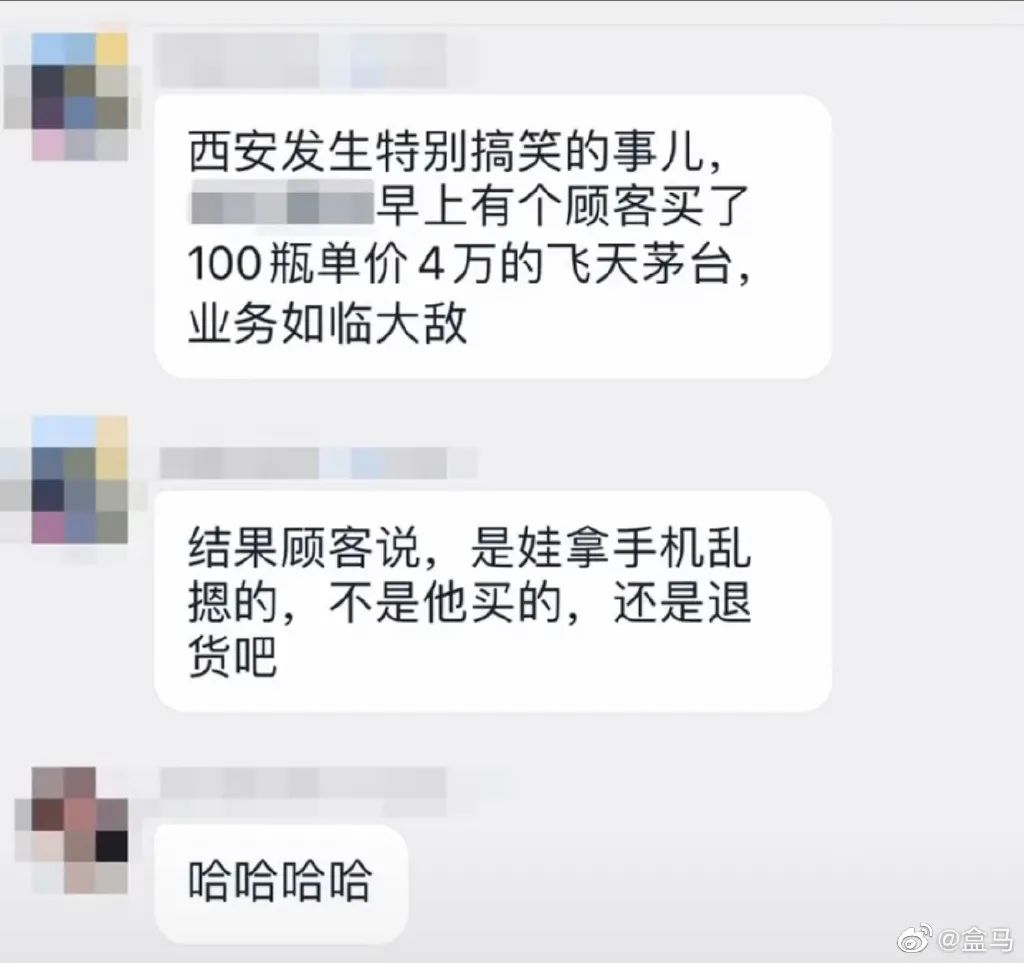 &#8203;4万多的茅台买100瓶，还直接付钱了！结果..