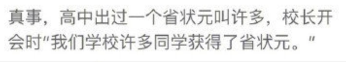 去医院看病千万别随便看大屏幕，否则……