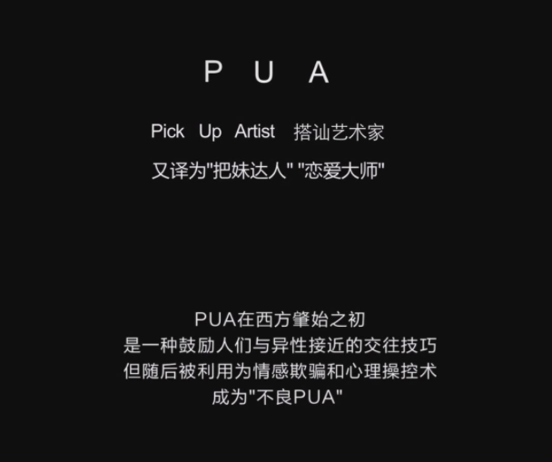 女星被老公pua情感控制遭热议,pua到底有多可怕?__凤凰网