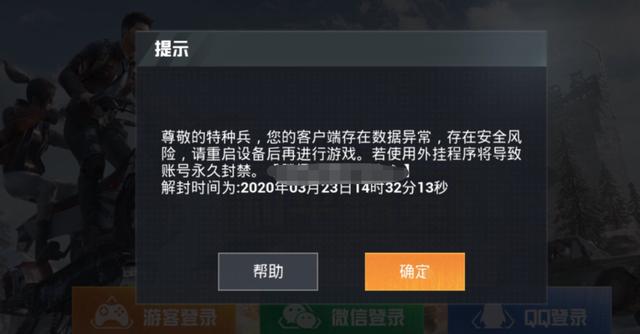 4.5 beta 2 来了,吃鸡越狱容易被封