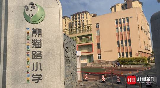 成都小学五六年级复课第一天 动物园站到熊猫路小学开通公交专线