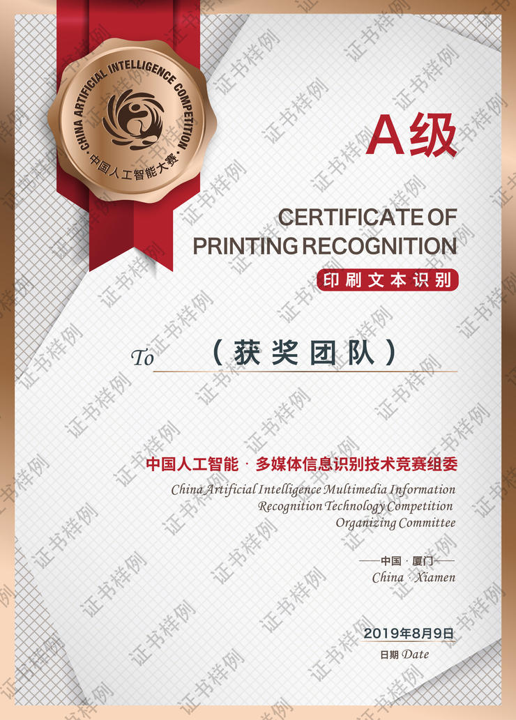 12 万奖金 & 名企直通车，中国人工智能 NLP 大赛报名倒计时（最新发布）