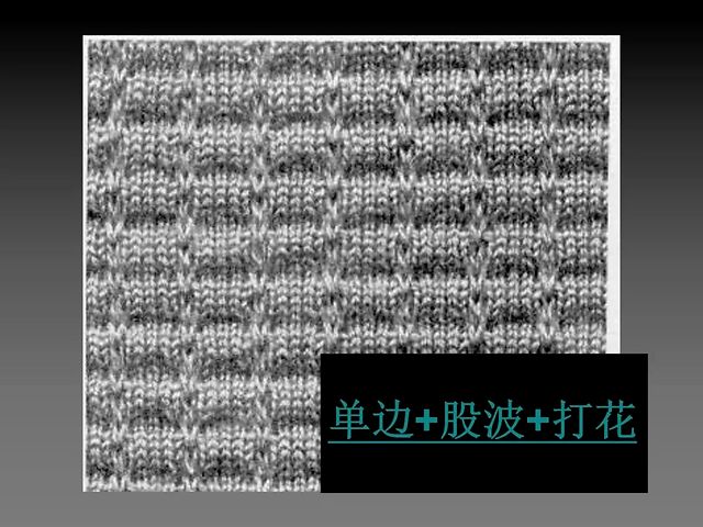 毛织针法图名对照/相同针法的不同叫法/针法示例图