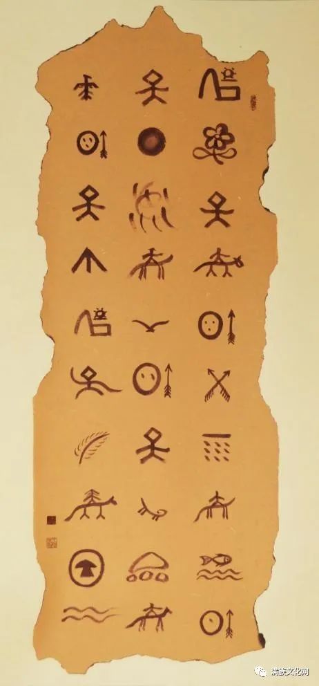 东巴图画象形文字起源北方新考