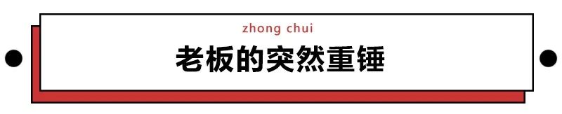 老板总说因疫情延迟复工，请问我还用继续捧臭脚吗