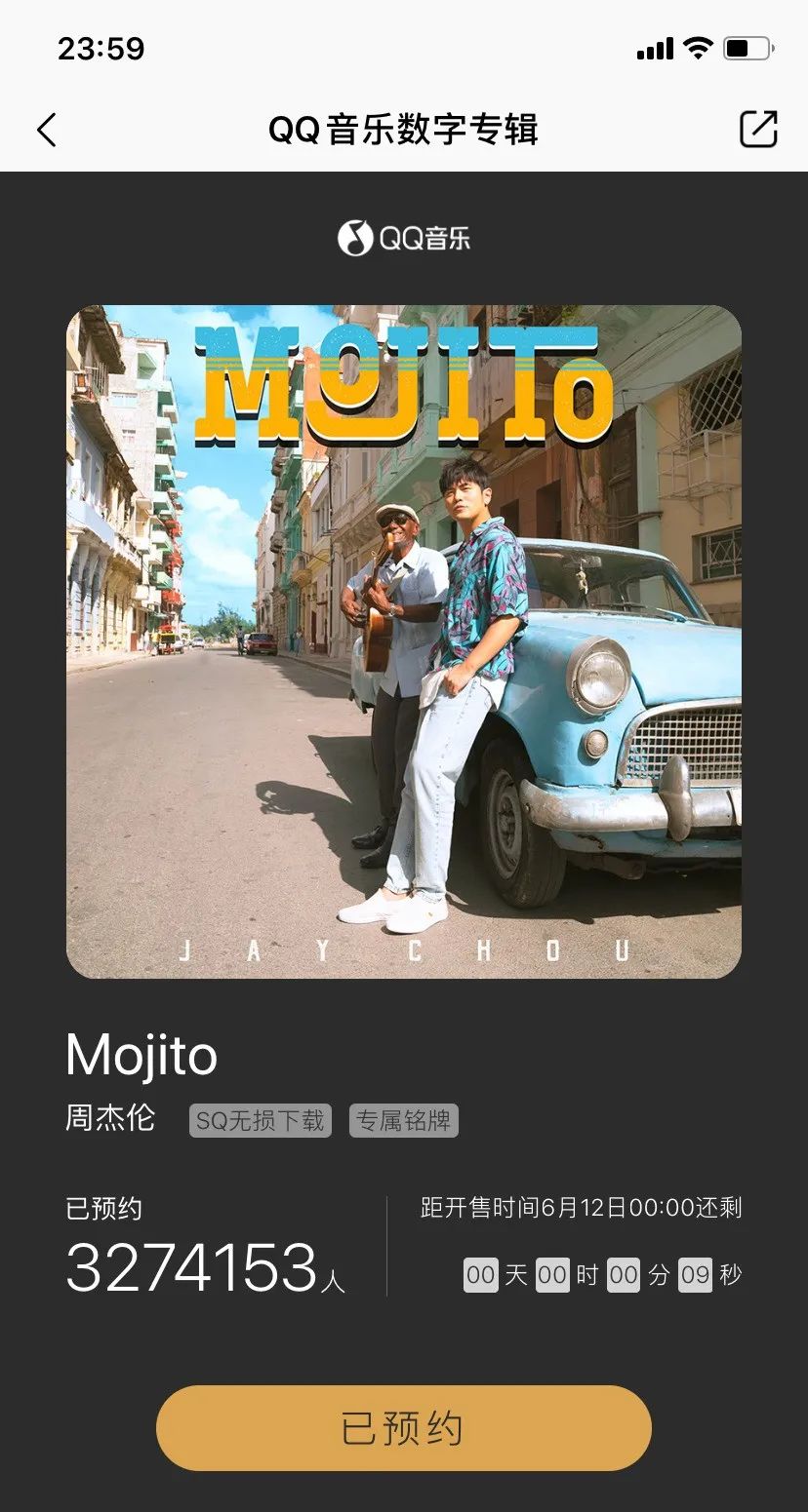 周杰伦 音乐 单曲 新歌 周董 电竞 英雄联盟 mojito 叶惠美 范特西