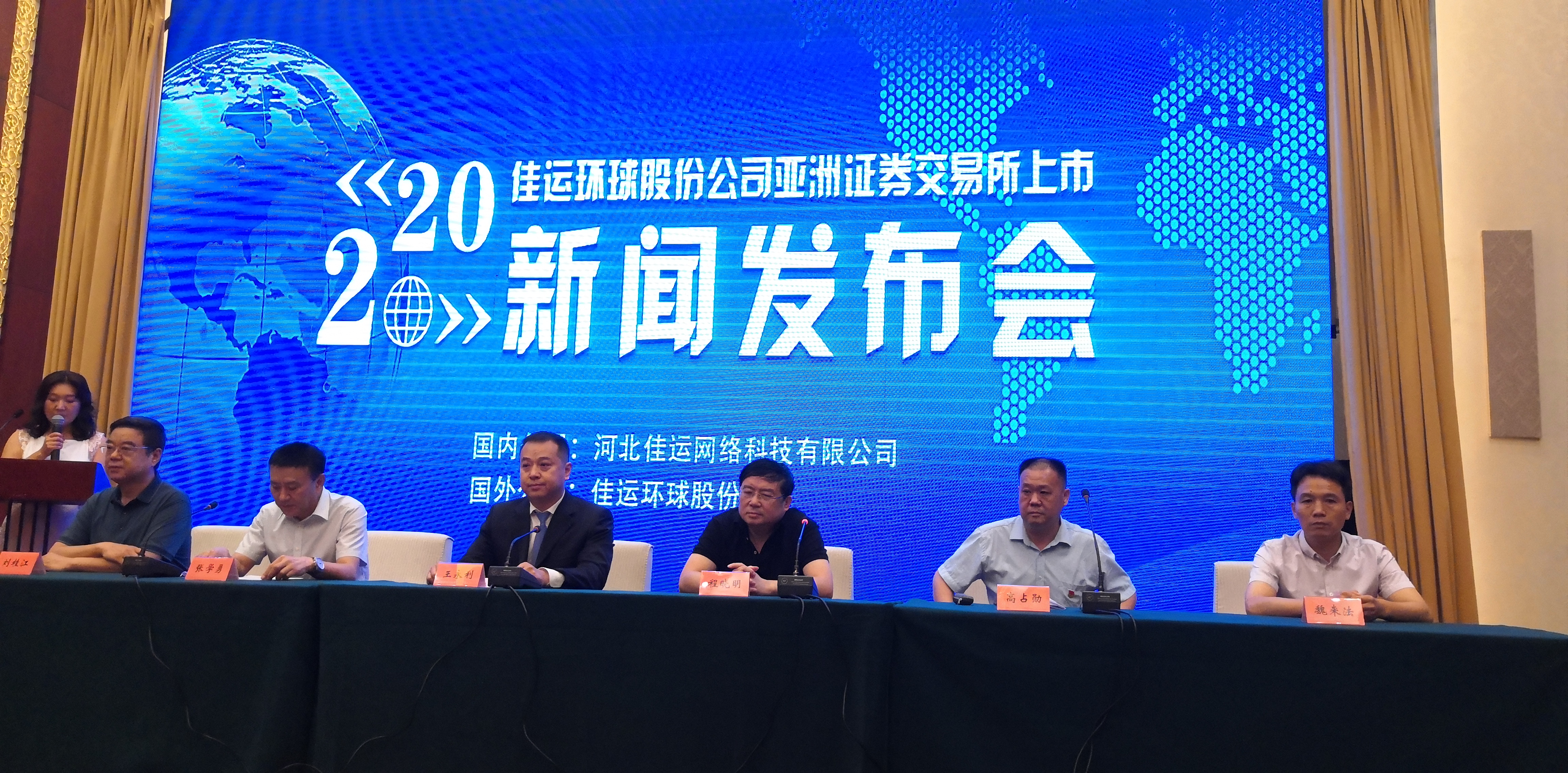 证券交易所 家政 环球 资本市场 塔吉克斯坦 河北 佳运 亚洲 企业 互联网|河北家政互联网企业进入海外资本市场