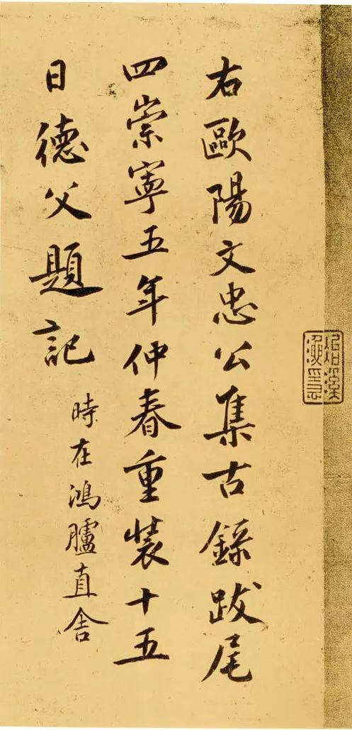 知否知否李清照丈夫的书法亦一绝