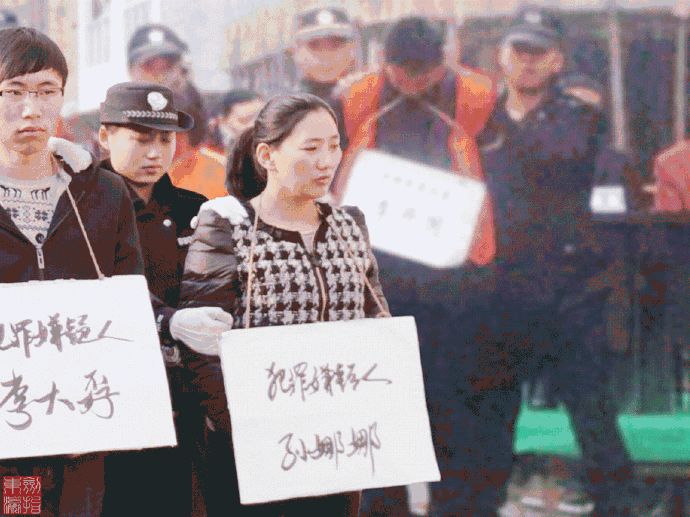 被公判公决的"女死刑犯" 法制宣传照片集