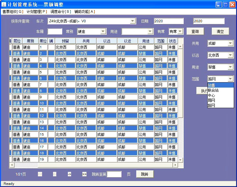 坐火车会被病毒传染吗？| 地球知识局