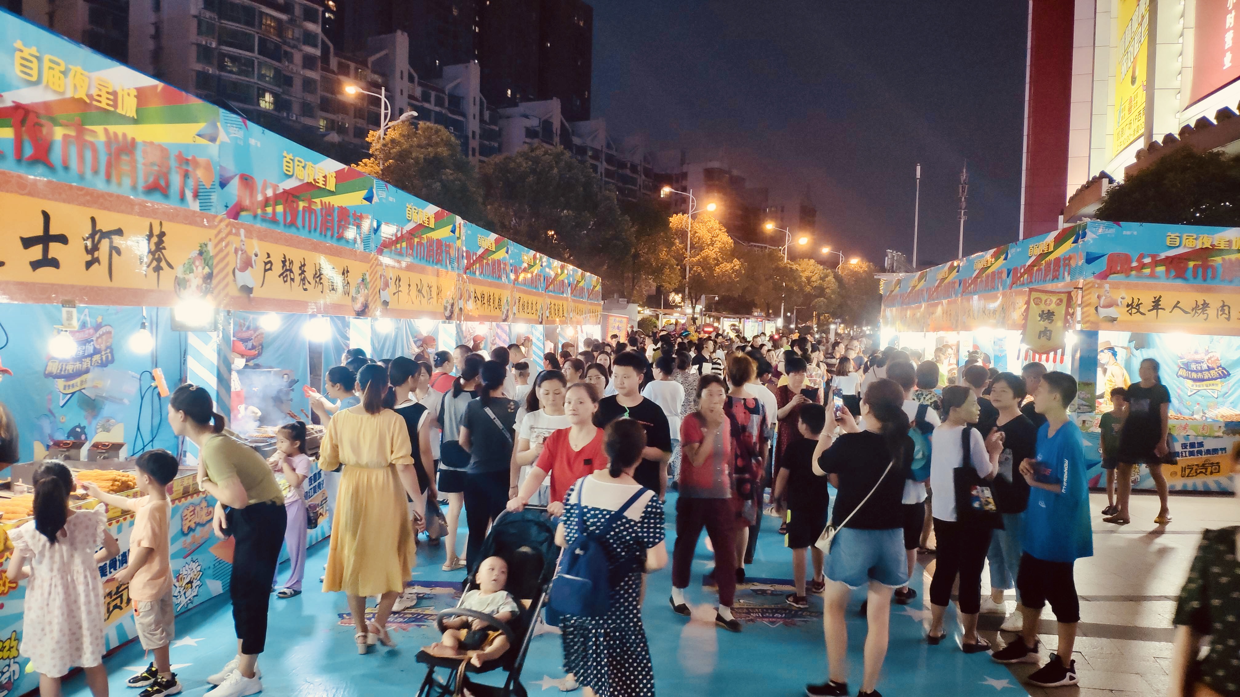 为期9天的"夜星城网红夜市"来啦,长沙的"吃货"们有福了