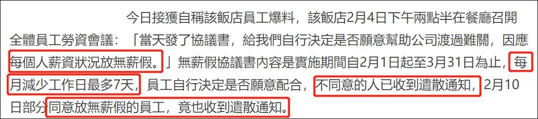 汪小菲回应强迫员工签无薪假协议：不想任何人离开