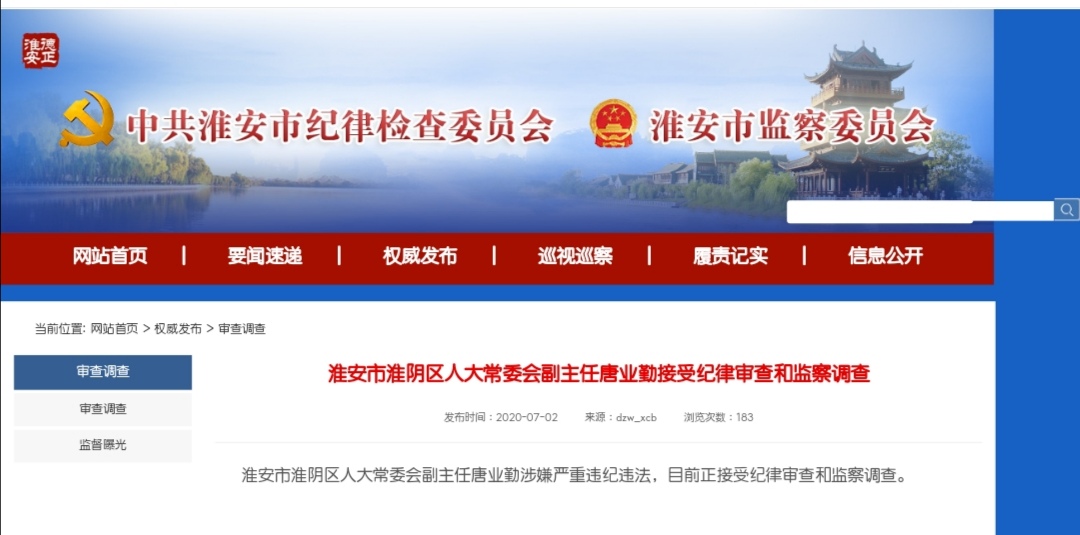 丁集医院副院长,淮阴人民医院院长,淮阴区卫生局