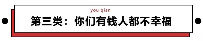 听说这样哭穷卖惨，收红包的概率会立即上升180%