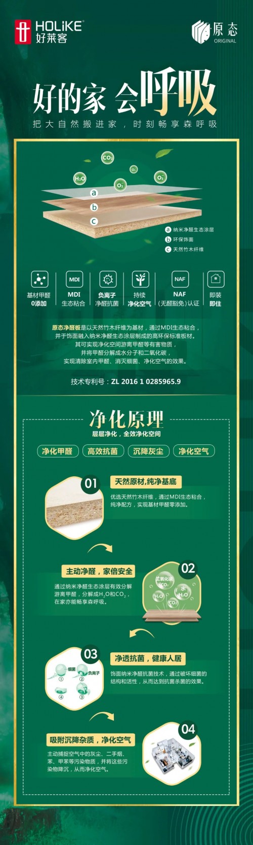围猎流量触达新人群好莱客成狂欢榜单上的耀眼之星