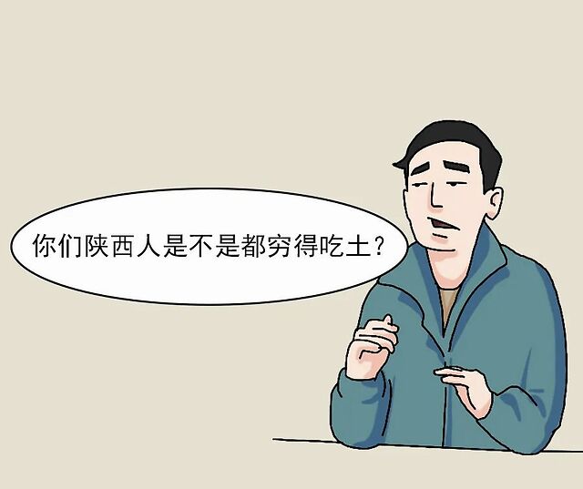 如何一句话惹毛各省人？