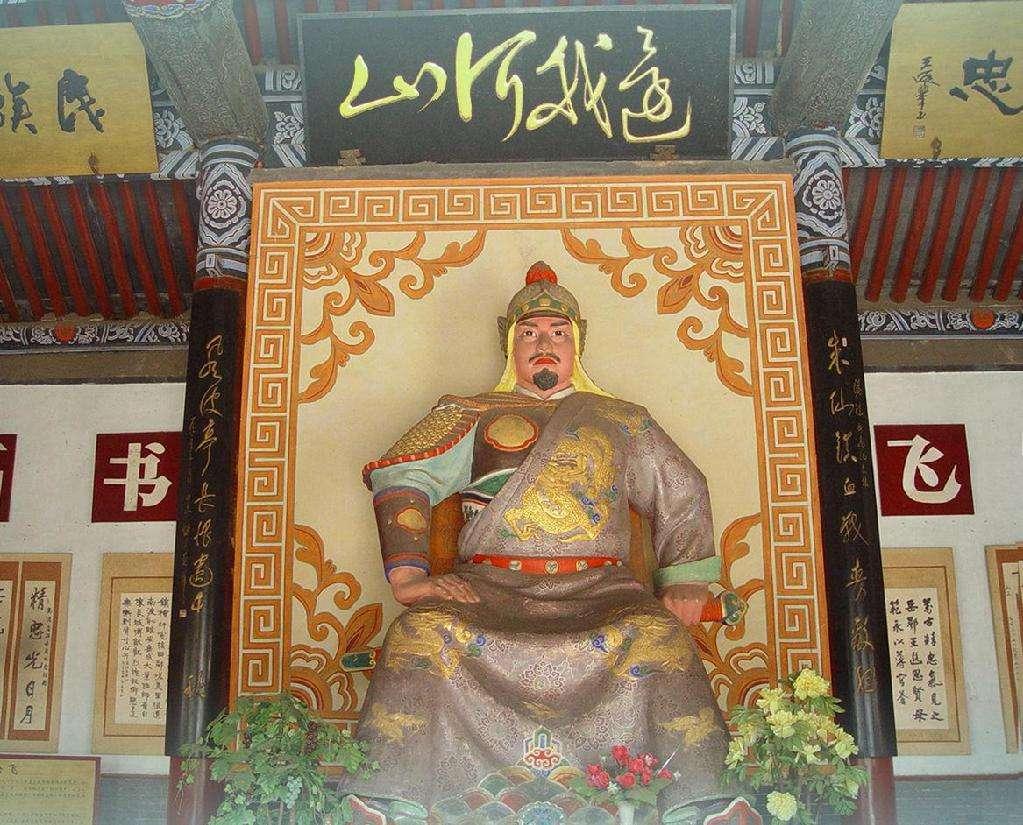 直到宋理宗宝庆元年 (1225),岳飞的谥号"武穆"才被改为"忠武",仅从