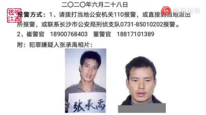 杀害6人公安部a级逃犯张承禹在江西南昌落网