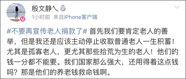 多名贫困老人为抗疫捐毕生积蓄，网友：这钱不能收