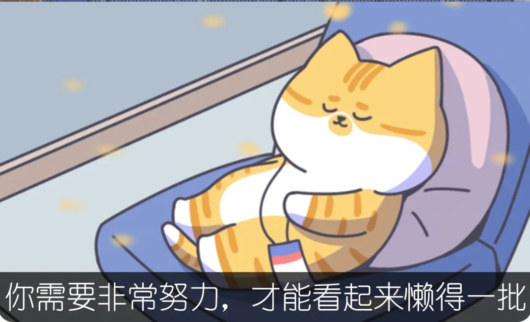 年轻人一追梦就躺平