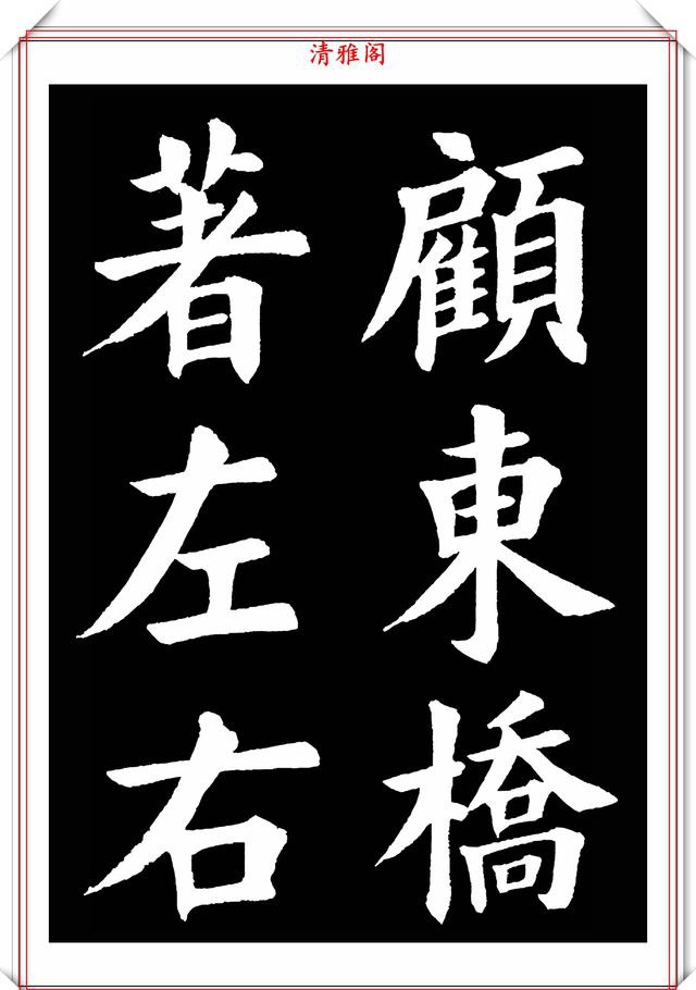 清末民初的欧楷第一人陈益椿,楷书真迹欣赏,田英章都学他的字