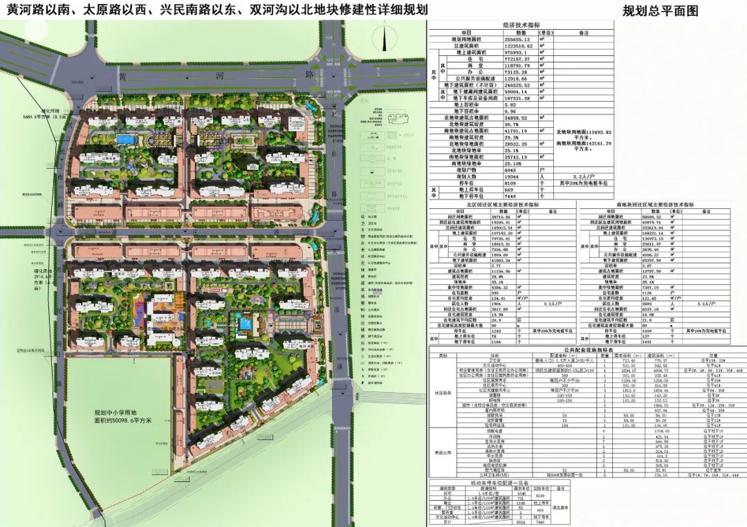 具体内容如下: 1 菏泽市自然资源和规划局 2 关于黄河路以南,太原路