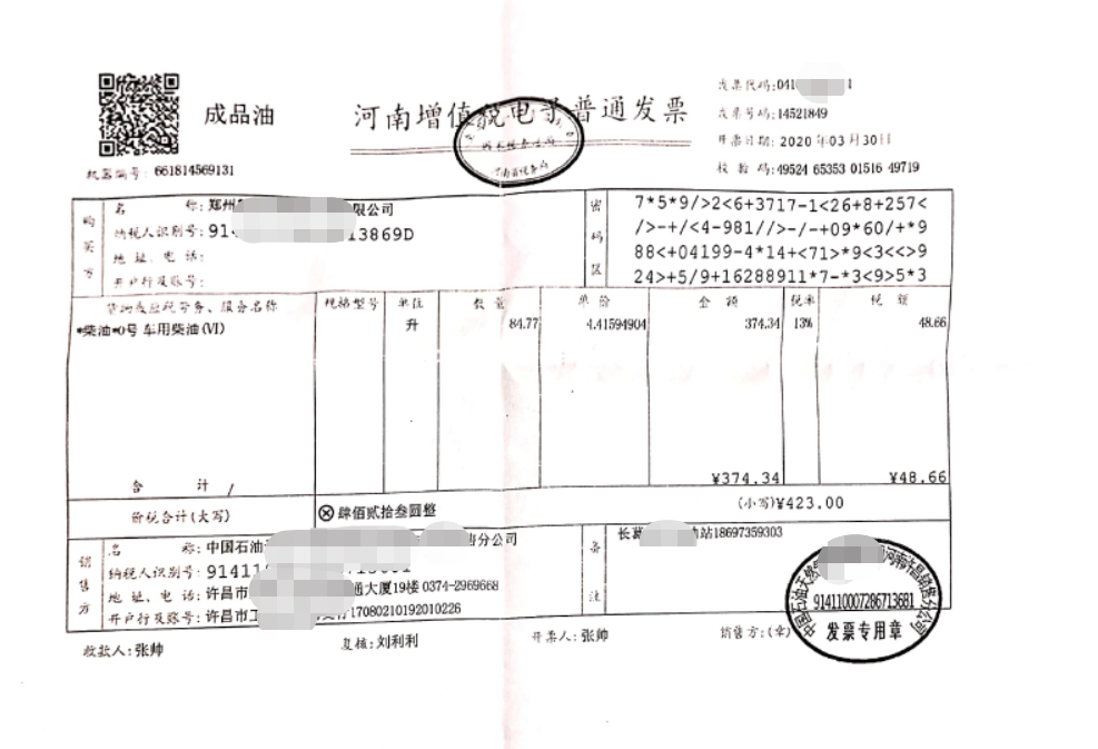 如何将原件与报销打印件和账目一一对应又是另外一个难题.