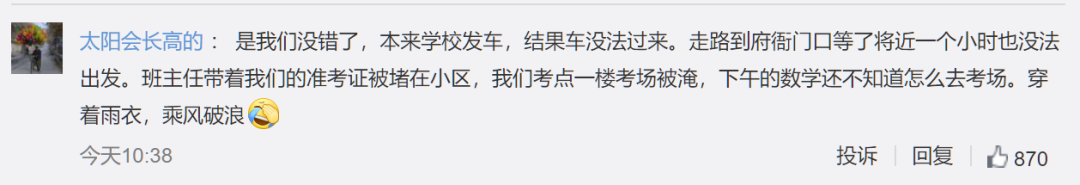 上海卷作文题，是给延期高考的安徽考生出的