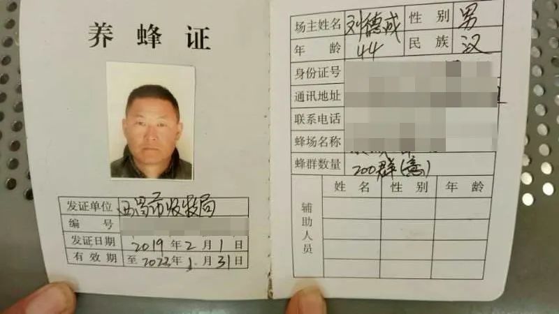 疫情中损失惨重的养蜂人自杀