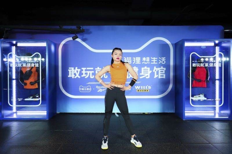 reebok锐步携手cindy范丽娜67线下健身火爆开启敢玩就莱