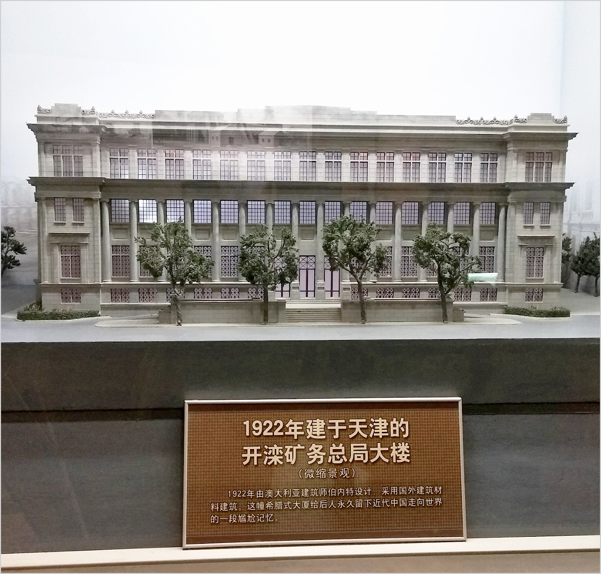 孙中山钦定的“北方大港”是谁？| 地球知识局