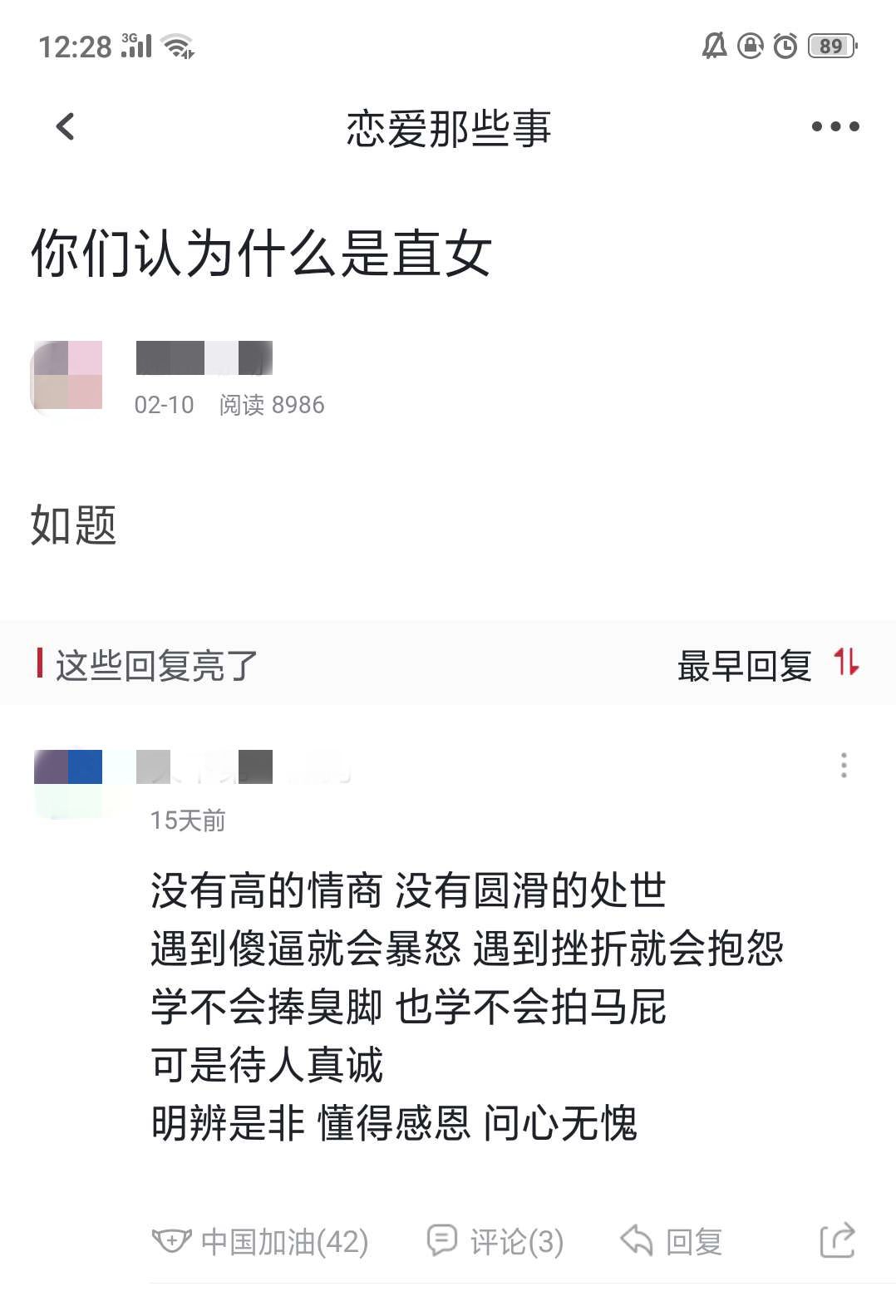 为何直女聊天能逼疯猛男，惹怒淑女