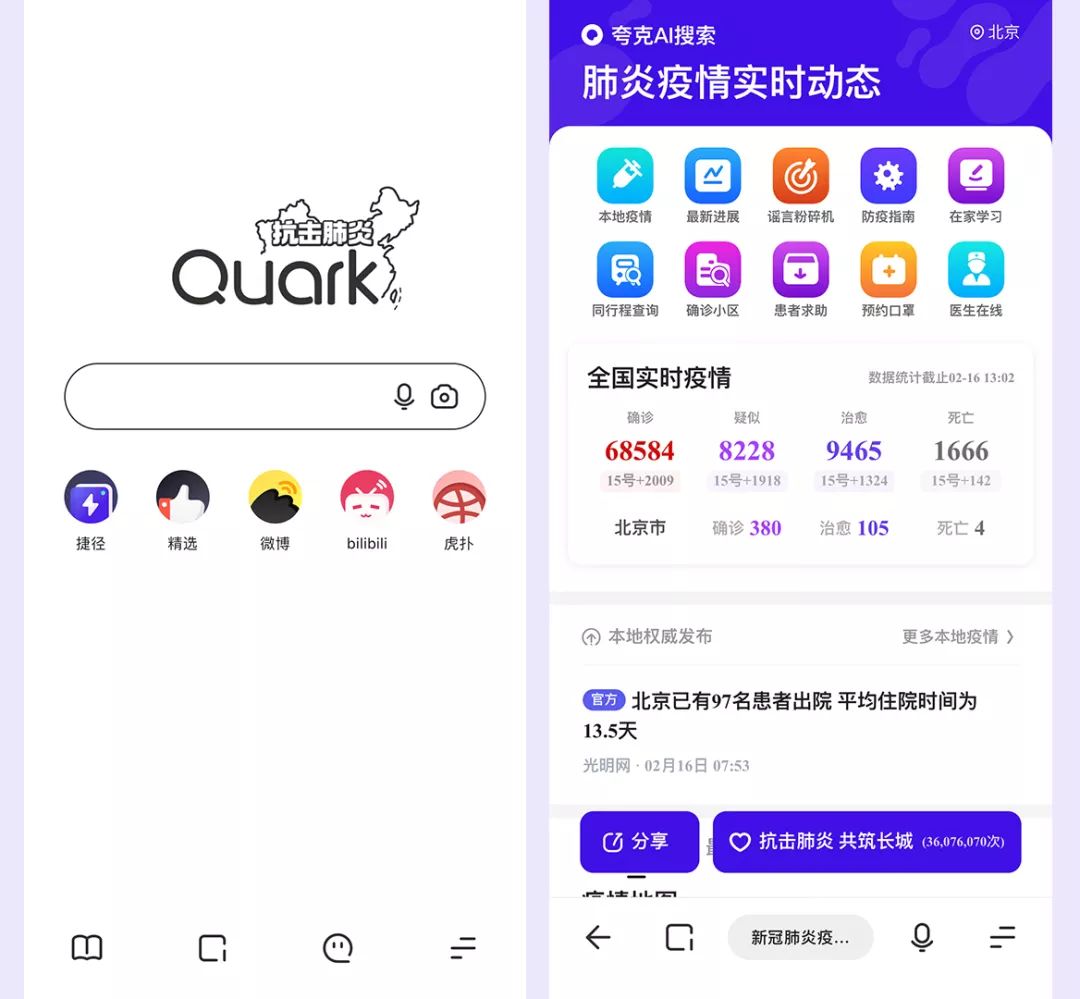 特殊时期，各国如何传递疫情信息