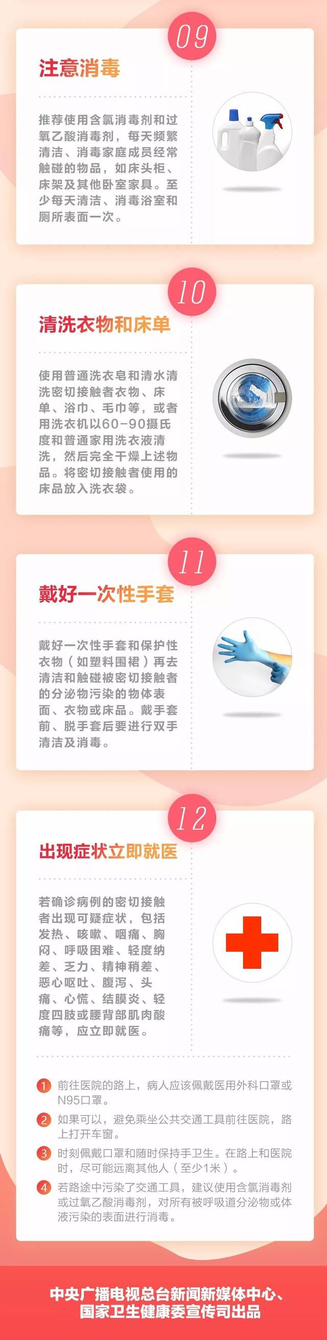 你和新冠肺炎患者同行过吗？这款软件可以查