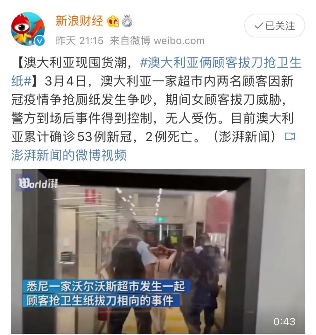 为什么外国人都在抢购卫生纸