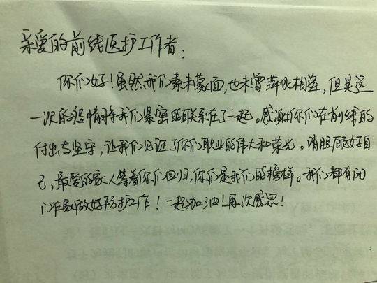 医务人员收60余封"手写书信" 9岁自闭症儿童:我最喜欢超人,你们就是