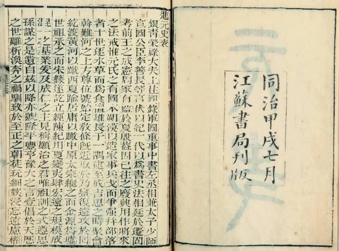 我国古代的“正史”，都是如何写出来的