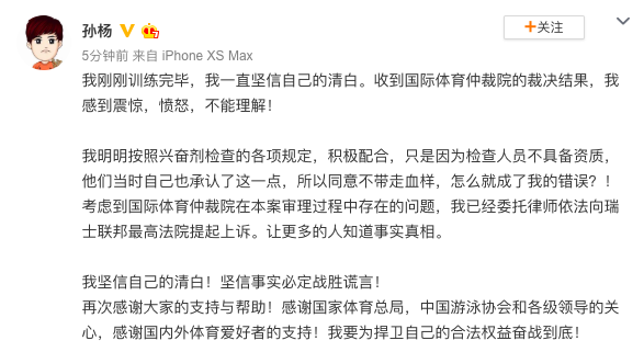 孙杨爆出一关键视频证据,可以证明是不是暴力抗检