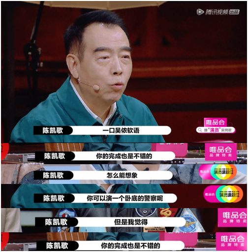 陈凯歌，好大的腕儿啊