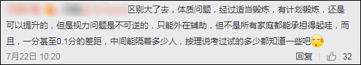 裸眼视力纳入中考考核:基因经济双重歧视