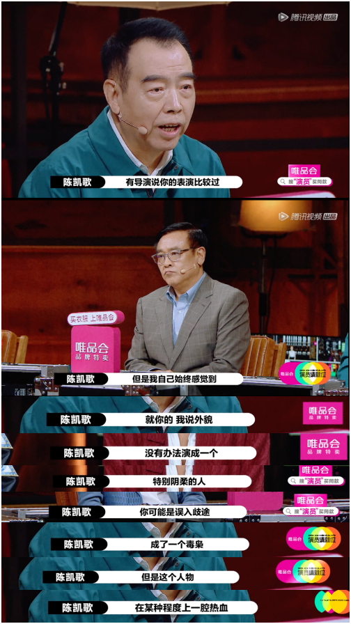 陈凯歌，好大的腕儿啊