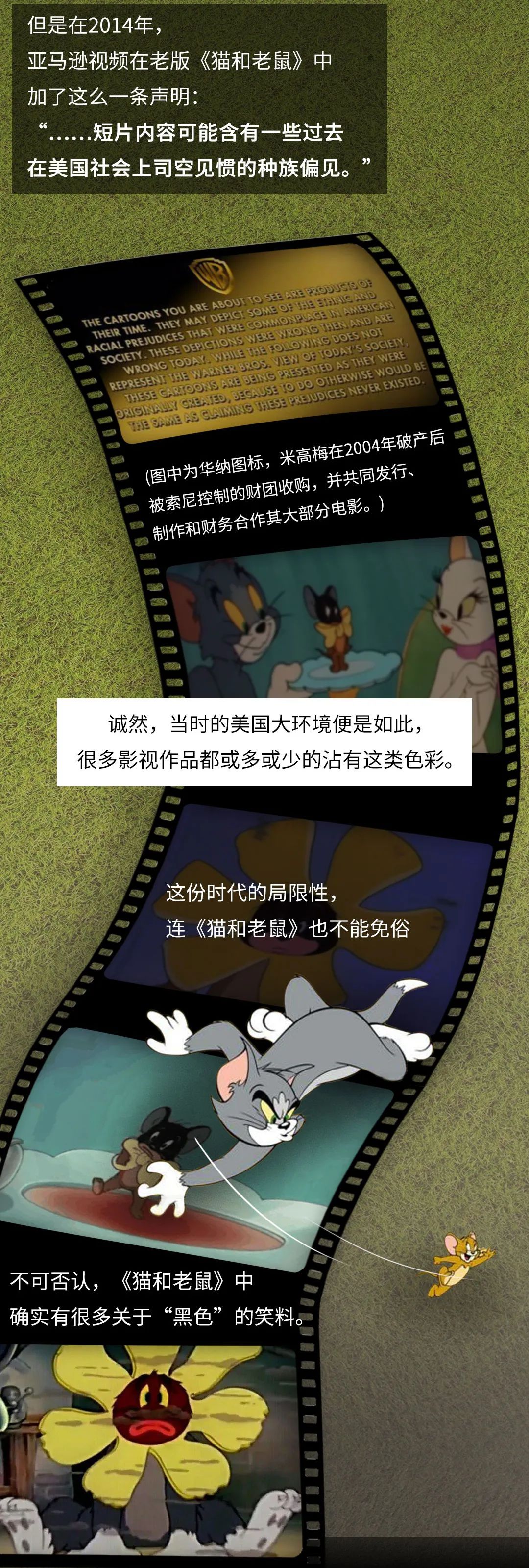 揭秘丨《猫和老鼠》是你看过的第一部成人片