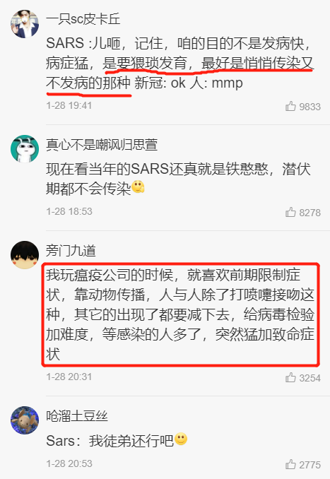 我怀疑冠状病毒读过《孙子兵法》，理由如下