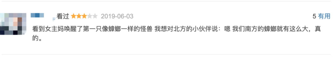 看完电影千万别翻评论，不然迟早被这些神点评笑死