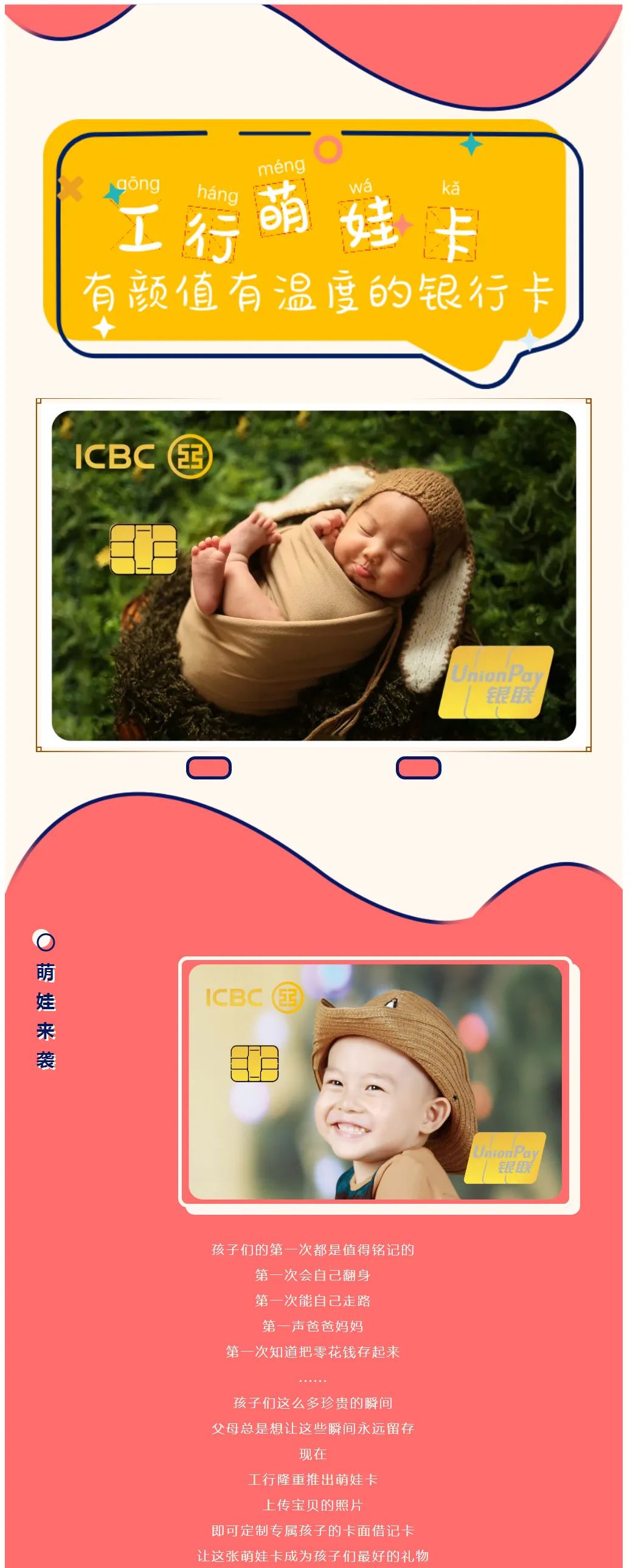用萌娃照定制专属卡,感受无敌颜值无限爱