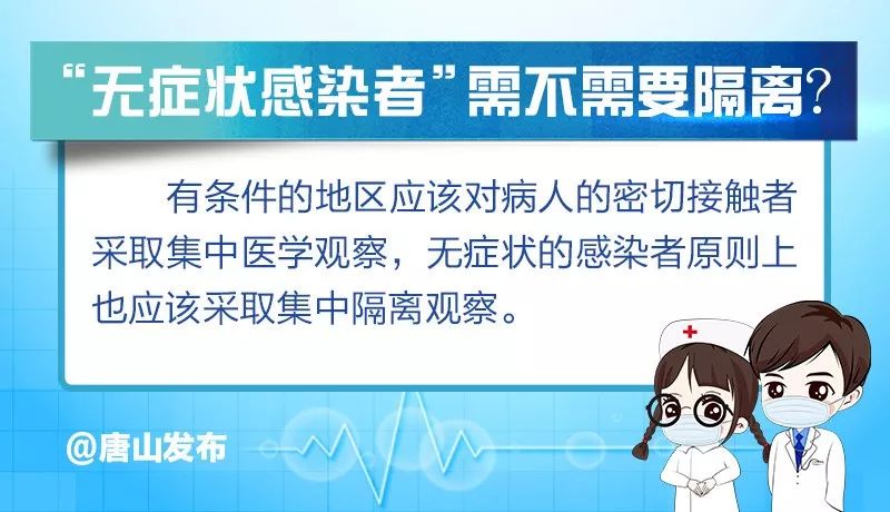 什么是"无症状感染者?看完这些就明白了