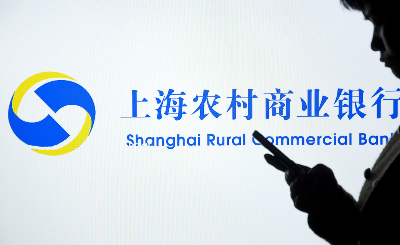 上海农商银行未来三年计划为长三角地区客户提供授信不少于1200亿元