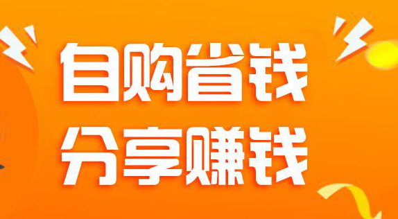 自买省钱分享赚钱的购物平台卡米街是怎么赚钱的?