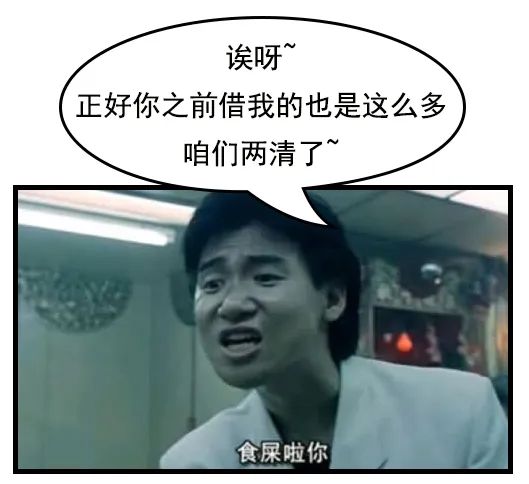 要怎样才能不撕破脸皮，又让借钱的朋友还钱呢